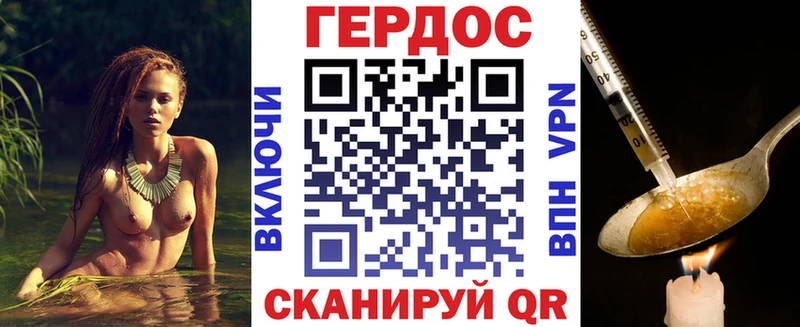 Героин хмурый Правдинск