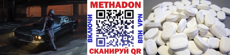 МЕТАДОН VHQ  Правдинск 