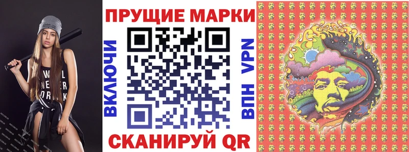 Марки NBOMe 1,8мг  Правдинск 